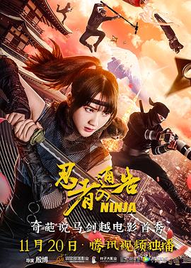 近日，由陈思诚任监制、总编剧，姚文逸、王天尉导演的网剧《唐人街探案2》发布首支预告及海报，邱泽饰演的唐仁大弟子林默、尚语贤饰演的天才黑客Kiko回归。