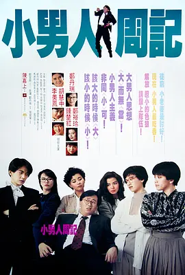 他们穿着礼服，似乎要去参加舞会。