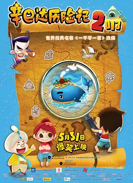 《小鹿斑比：清算》首曝海报 2024-08-07 8月7日，经典儿童故事《小鹿斑比》的恐怖片版《小鹿斑比：清算》(Bambi: The Reckoning)首曝海报，“残暴的杀人鹿”来临。