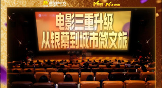 无论你是正在旅游的路上 “跟着电影游中国”启动仪式在京举行 2025-02-18 “跟着电影游中国”活动旨在抓住春节档电影全球热映有利契机，利用当前过境免签政